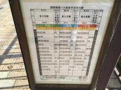 「ファミリータウン西」バス停留所