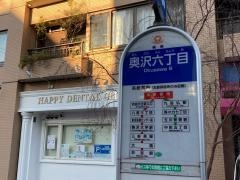 「奥沢六丁目」バス停留所