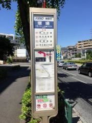 「堰場」バス停留所