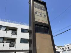 「岐れ道」バス停留所