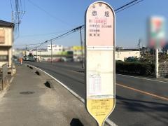 「赤坂」バス停留所
