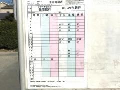 「赤坂」バス停留所