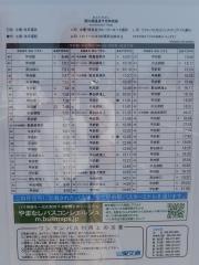 「荒川橋」バス停留所
