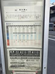 「新高野中北二丁目」バス停留所