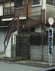 「池ノ宮」バス停留所
