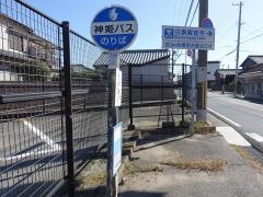 「池田西口」バス停留所