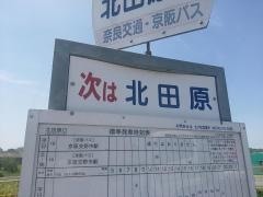 「北田原口」バス停留所