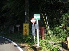 「成石」バス停留所
