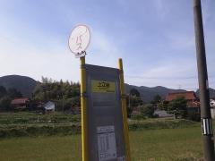 「上江後」バス停留所