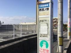 「西笠ノ原」バス停留所
