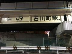 石川町駅