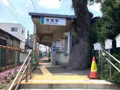 赤堀駅