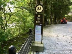 「表参道」バス停留所