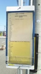「砺波インター口」バス停留所