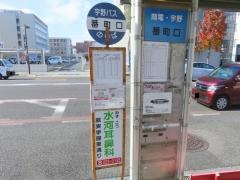 「番町口」バス停留所