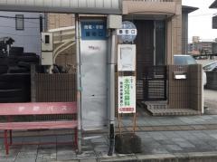 「番町口」バス停留所