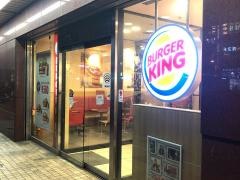 バーガーキング　大宮西口店