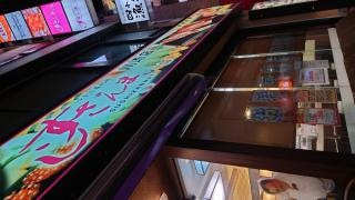 すしざんまい　川崎店