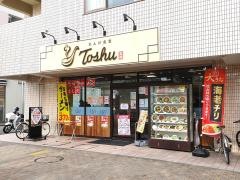 中華東秀　辻堂店