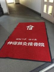 仲宿鍼灸接骨院
