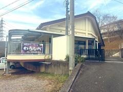 わらしべ