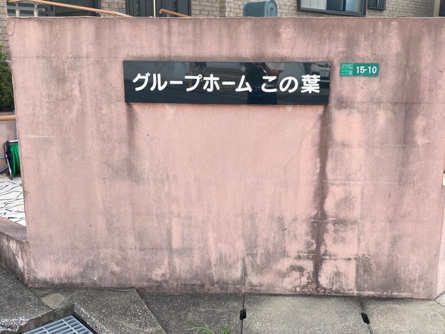 この葉