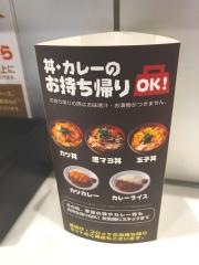 ごはんどき　浜田店