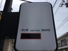 ＹＡＫＩＴＴＯＲＩ　ＡＩＮＡＨＯ