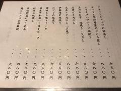 酒肴旬菜　綾人