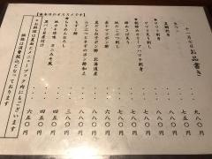 酒肴旬菜　綾人