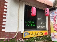 ラーメン　八海山