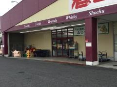 酒やビック　春日井小野店