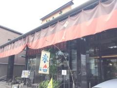 江久庵　お茶処　利休