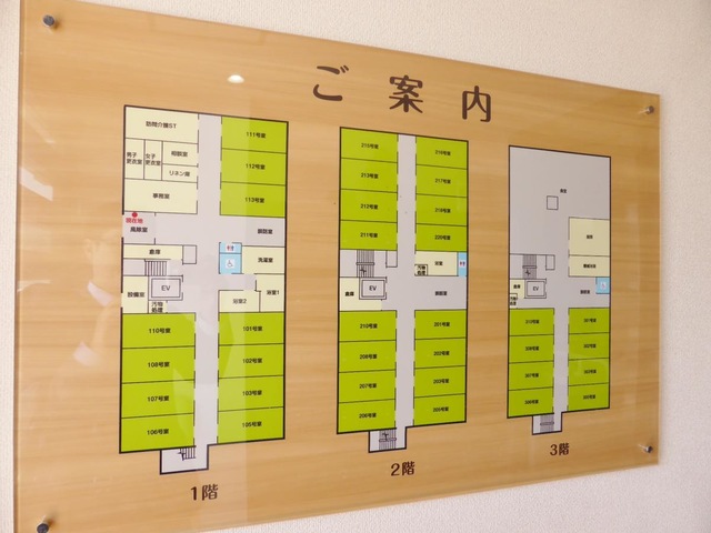 シニアライフ木津川 看板