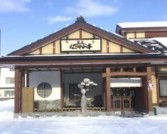 回転寿司なごやか亭　福住店