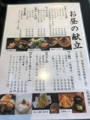 中村庵