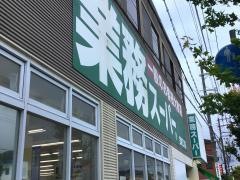 業務スーパー　宝塚仁川店