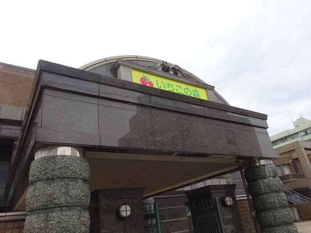 いちご和えの里 施設外観