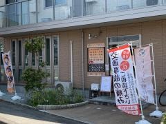レリーフ整骨院