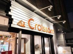 クロワッサン　木更津ワシントンホテル店