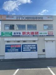 京大進研　大塚校