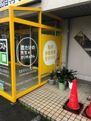 ＩＴＴＯ個別指導学院　山口校