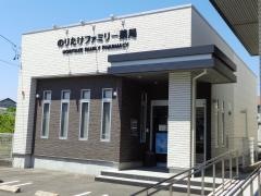 のりたけファミリー薬局