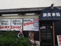 五郎八