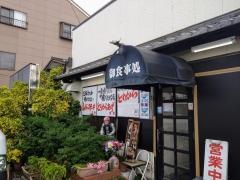 五郎八