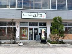 しゃぶしゃぶ温野菜　海老名店