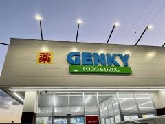 ゲンキー八日市御園店