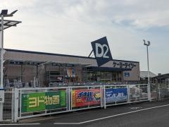 ＤＣＭ　新木野店