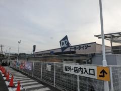 ＤＣＭ　新木野店