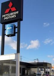 東日本三菱自動車販売くじ長内店